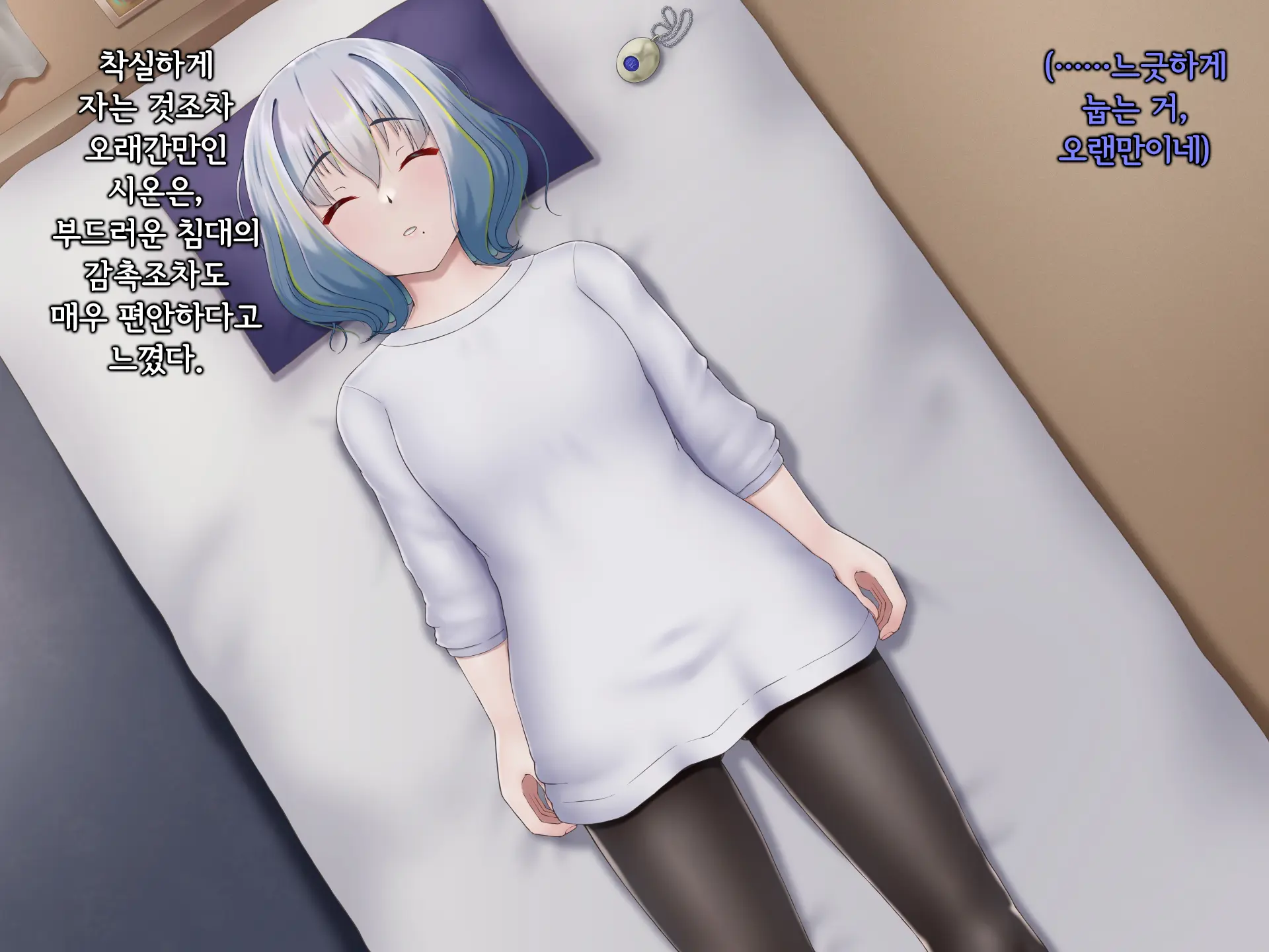 Senyou No Shion -Shinsou Saisei Makyouroku- | 섬요의 시온 -심조최성마교록-